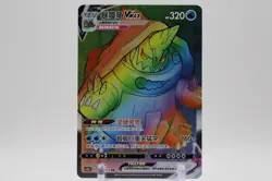 Drednaw VMAX HR Rainbow 136/115 CS2bC Chinese Pokemon Card Champions Path NM - Image 1