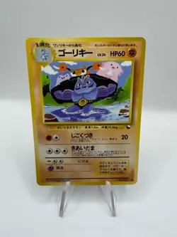 Machoke Vending Machine Cards Series 3 (Green) Regular (Japanese) - Image 1