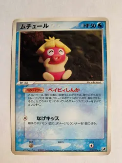 Pokemon Card / Carte Smoochum Rare 031/106 ( Golden Sky, Silvery Ocean ) - Image 1