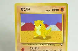 Pokemon card Sandshrew/Sandslash No.027/028 Old Back Glossy Vending 2/3 Japanese - Image 3