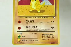 Pokemon card Sandshrew/Sandslash No.027/028 Old Back Glossy Vending 2/3 Japanese - Image 4