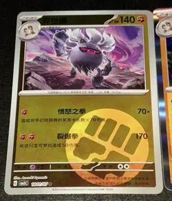 Annihilape Ex CBB3C S-Chinese Gem Pack Vol.3 + Pokemon TCG 7 Card Lot NM - Image 4