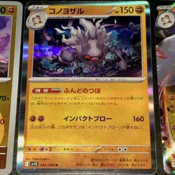 Annihilape Ex CBB3C S-Chinese Gem Pack Vol.3 + Pokemon TCG 7 Card Lot NM - Image 5