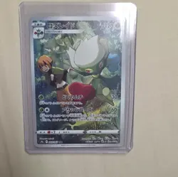 Pokemon Roserade 068/067 S9a Battle Region Japanese Holo CHR 120HP - Image 1