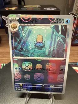 MASTER BALL REVERSE HOLO Omanyte U 138/165 Pokemon 151 SV2a - Image 1