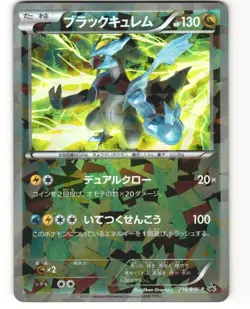 Black Kyurem Promo Japanese Pokemon TCG Premium Holo 216/BW-P MP - Image 1