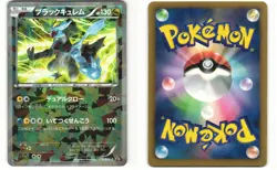 Black Kyurem Promo Japanese Pokemon TCG Premium Holo 216/BW-P MP - Image 3