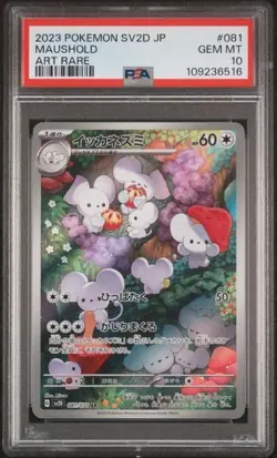 Maushold - 081/071 Art Rare SV2D: Clay Burst Pokemon Japanese PSA 10 - Image 1
