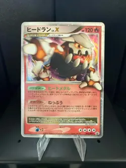 LP Pokemon Japanese Heatran LV.X 092/DP-P Promo - Image 1