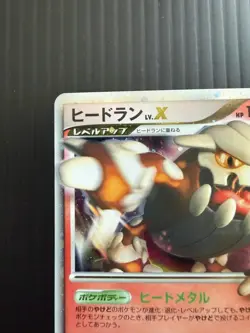 LP Pokemon Japanese Heatran LV.X 092/DP-P Promo - Image 3