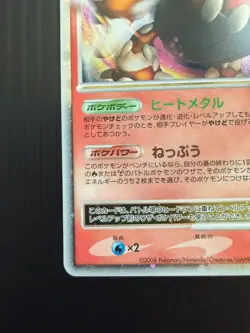 LP Pokemon Japanese Heatran LV.X 092/DP-P Promo - Image 5
