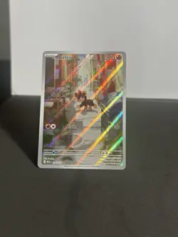 Litleo Illustration Rare Pokemon TCG Mega Evolutions 139/132 - Image 1