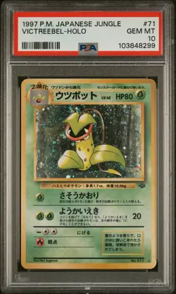 1997 POKEMON JPN JUNGLE #71 VICTREEBEL-HOLO PSA 10 - Image 1