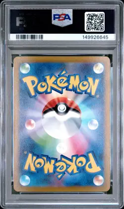 2022 POKEMON JAPANESE SWORD & SHIELD PARADIGM TRIGGER FULL ART/LUGIA V PSA 10 - Image 2