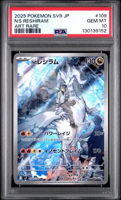Pokemon SV9 Journey Japanese Battle Partners Ns Reshiram 109/100 PSA 10 GEM MINT - Image 1