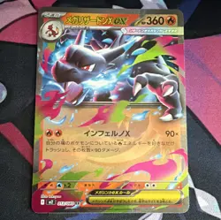 Pokemon TCG Mega Charizard X EX 013/080 M2 Inferno X Double Rare Holo JP - Image 1