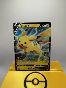 Pokemon Pikachu V 005/015 25th Anniversary Gold Box Chinese - Image 1