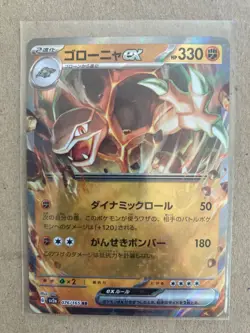Pokemon JAPANESE SCARLET & VIOLET 151 SV2A - GOLEM EX #76 - Mint - Image 1
