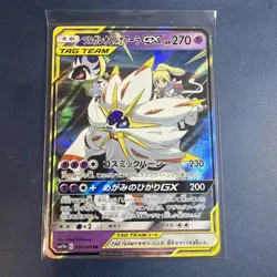 Pokemon TCG Dream League #020/049 Solgaleo & Lunala GX Japanese NM - Image 1