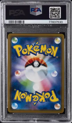 2019 POKEMON JAPANESE SUN & MOON DREAM LEAGUE #020 SOLGALEO & LUNALA GX PSA 9 - Image 2