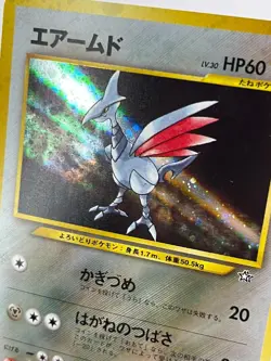 Skarmory No. 227 - Neo Genesis - Holo - Japanese Pokemon - NM - Image 2
