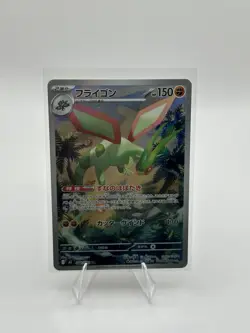 Flygon 88/80 Art Rare m2: Inferno X Pokemon TCG Japanese - Image 1