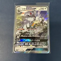 Pokemon TCG Silvally GX 041/049 Sm11b: Dream League Holo Japanese US Seller NM - Image 1