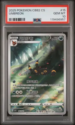 2025 POKEMON SIMPLIFIED CHINESE CBB2 C-GEM PACK VOL 2 #15 UMBREON PSA 10 - Image 1