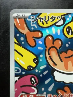 Pokemon Tatsugiri 112/101 Sv6: Transformation Mask Holo Japanese (NM) - Image 2