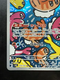 Pokemon Tatsugiri 112/101 Sv6: Transformation Mask Holo Japanese (NM) - Image 4