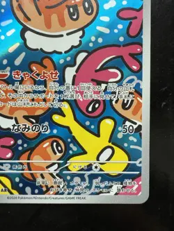 Pokemon Tatsugiri 112/101 Sv6: Transformation Mask Holo Japanese (NM) - Image 5