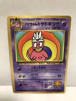 Hamachan's Slowking Pokemon Card (Japanese) - Image 1