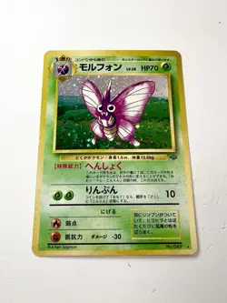 Venomoth Jungle Japanese Holo Rare Vintage Old Back Pokemon Card 049 NM/EX - Image 1
