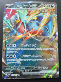 Pokemon Card Roaring Moon ex〈054/066〉[SV4K] japanese - Image 1