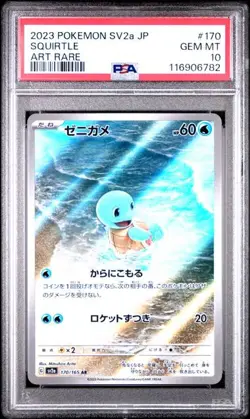 2023 POKEMON JAPANESE SV2a-POKEMON 151 #170 SQUIRTLE ART RARE PSA 10 - Image 1
