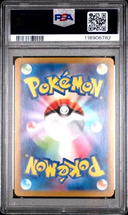 2023 POKEMON JAPANESE SV2a-POKEMON 151 #170 SQUIRTLE ART RARE PSA 10 - Image 2