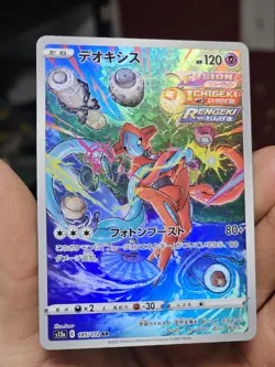 NM Deoxys AR 185/172 S12a VSTAR Universe Pokemon Card Game TCG Japanese Full Art - Image 1