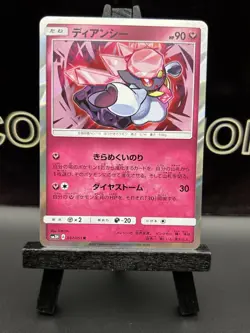 POKEMON CARD JAPANESE - DIANCIE 037/051 (SM3H A) HOLO BATTLE RAINBOW 2017 NM - Image 2