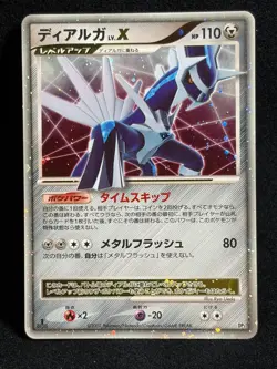 Dialga LV.X DP3 2007 LVX 107 / DP-P Pokemon card Japanese Nintendo very rare - Image 1