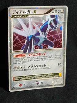 Dialga LV.X DP3 2007 LVX 107 / DP-P Pokemon card Japanese Nintendo very rare - Image 2