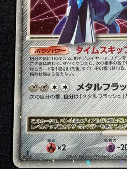 Dialga LV.X DP3 2007 LVX 107 / DP-P Pokemon card Japanese Nintendo very rare - Image 4