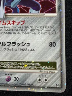 Dialga LV.X DP3 2007 LVX 107 / DP-P Pokemon card Japanese Nintendo very rare - Image 5