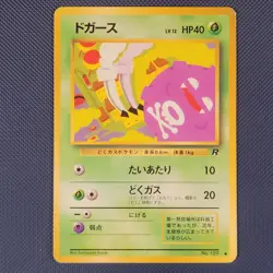 Koffing - Team Rocket - Common Pokemon Card - Japanese - LP+ - Image 1