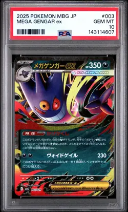 2025 POKEMON JAPANESE MBG-MEGA STARTER SET MEGA GENGAR EX MEGA GENGAR EX PSA 10 - Image 1