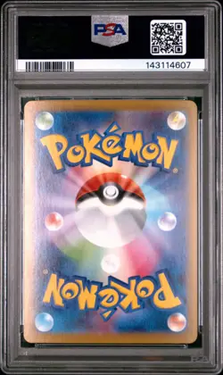 2025 POKEMON JAPANESE MBG-MEGA STARTER SET MEGA GENGAR EX MEGA GENGAR EX PSA 10 - Image 2