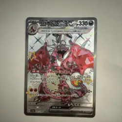 Pokemon TCG Charizard ex 331/190 SSR Sv4a Shiny Treasure Ex Full Art Holo JP - Image 1