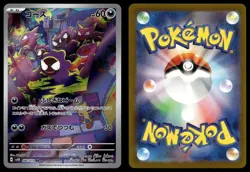 GASTLY 080/071 ART RARE WILD FORCE POKEMON JAPANESE - Image 1