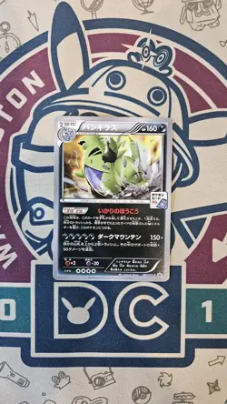 Tyranitar 287/XY-P Near Mint NM Japanese XY Promo Pokemon Card - Image 1
