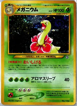 Meganium Neo Genesis NO. 154 2000 Rare Holo HP Japanese - Ships From USA - Image 1