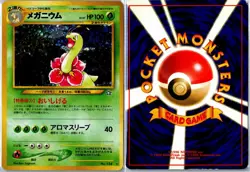 Meganium Neo Genesis NO. 154 2000 Rare Holo HP Japanese - Ships From USA - Image 3